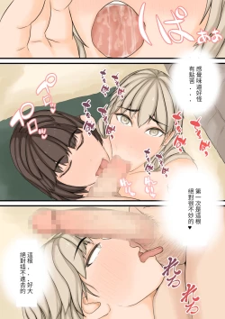 Page 18 of watahsitachi wo haramasete| 讓我們懷孕吧