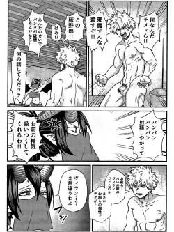 Page 47 of Ryouomoi Fever