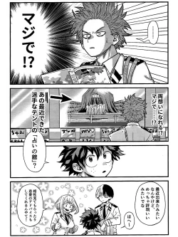 Page 6 of Ryouomoi Fever