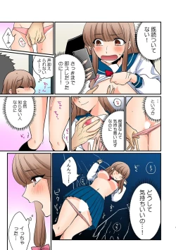 Page 43 of 彼女が痴漢で濡れるまで～知らない人に…イカされちゃう!～【フルカラー】