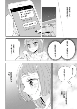 Page 11 of Hen'ai ōji no yokujō puropōzu | 偏爱王子的情欲求婚