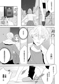 Page 12 of Hen'ai ōji no yokujō puropōzu | 偏爱王子的情欲求婚