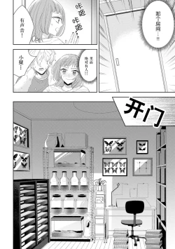 Page 13 of Hen'ai ōji no yokujō puropōzu | 偏爱王子的情欲求婚