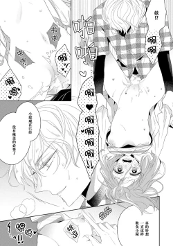 Page 28 of Hen'ai ōji no yokujō puropōzu | 偏爱王子的情欲求婚