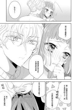 Page 6 of Hen'ai ōji no yokujō puropōzu | 偏爱王子的情欲求婚