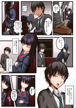 Page 31 of 彼女が痴漢で濡れるまで～知らない人に…イカされちゃう!～【フルカラー】