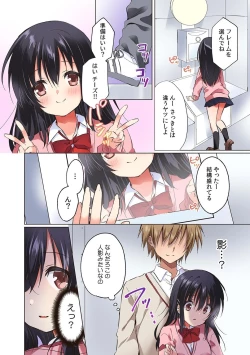 Page 49 of 彼女が痴漢で濡れるまで～知らない人に…イカされちゃう!～【フルカラー】