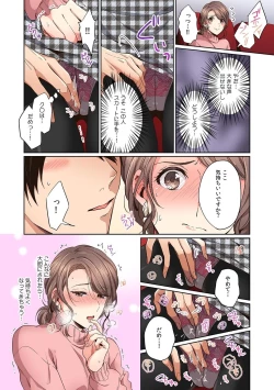 Page 6 of 彼女が痴漢で濡れるまで～知らない人に…イカされちゃう!～【フルカラー】