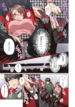 Page 7 of 彼女が痴漢で濡れるまで～知らない人に…イカされちゃう!～【フルカラー】