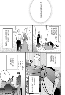 Page 10 of 転生人魚姫ですが、今世こそ幸せになりたいんです！| 转生人鱼公主，这辈子绝对要获得幸福！