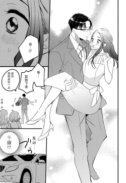 Page 14 of 転生人魚姫ですが、今世こそ幸せになりたいんです！| 转生人鱼公主，这辈子绝对要获得幸福！