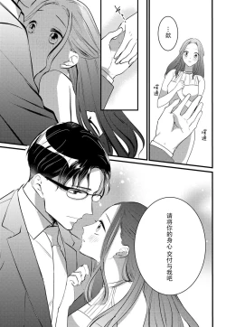 Page 22 of 転生人魚姫ですが、今世こそ幸せになりたいんです！| 转生人鱼公主，这辈子绝对要获得幸福！