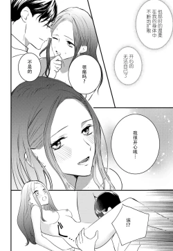 Page 25 of 転生人魚姫ですが、今世こそ幸せになりたいんです！| 转生人鱼公主，这辈子绝对要获得幸福！