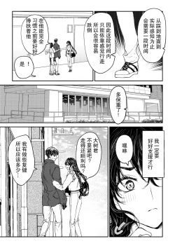 Page 12 of kare ga saibōgu ni natta hi | 變成了賽博格的他