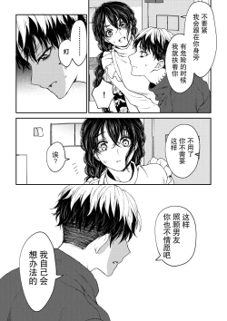 Page 14 of kare ga saibōgu ni natta hi | 變成了賽博格的他