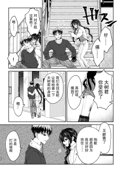 Page 20 of kare ga saibōgu ni natta hi | 變成了賽博格的他