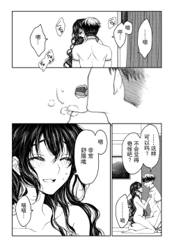Page 29 of kare ga saibōgu ni natta hi | 變成了賽博格的他