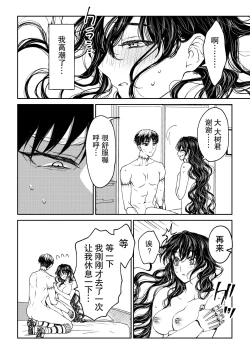 Page 35 of kare ga saibōgu ni natta hi | 變成了賽博格的他