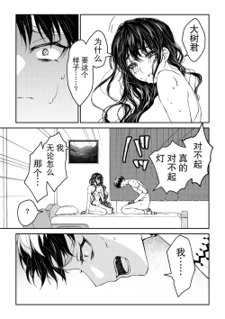 Page 40 of kare ga saibōgu ni natta hi | 變成了賽博格的他