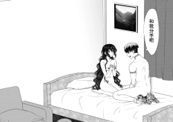 Page 43 of kare ga saibōgu ni natta hi | 變成了賽博格的他