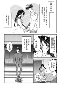 Page 4 of kare ga saibōgu ni natta hi | 變成了賽博格的他