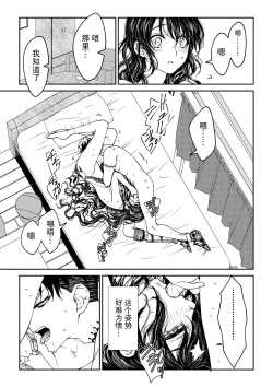 Page 61 of kare ga saibōgu ni natta hi | 變成了賽博格的他