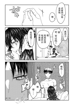 Page 66 of kare ga saibōgu ni natta hi | 變成了賽博格的他