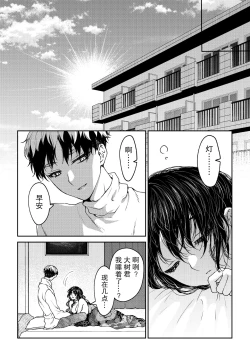 Page 78 of kare ga saibōgu ni natta hi | 變成了賽博格的他