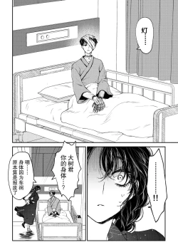 Page 7 of kare ga saibōgu ni natta hi | 變成了賽博格的他