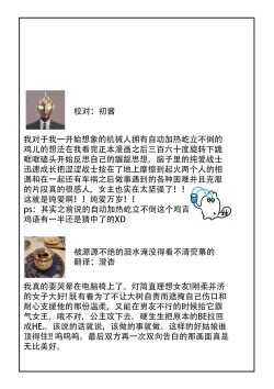 Page 85 of kare ga saibōgu ni natta hi | 變成了賽博格的他