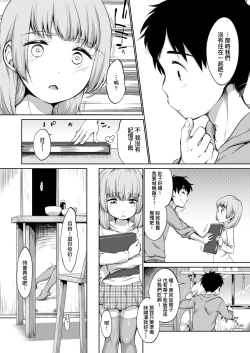 Page 147 of Karaoke Box de Tonari no JC2 Futarigumi to Rannyuu Sokuhame | 卡拉OK包廂內隔壁JC2人組的亂入即插入