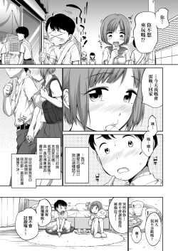 Page 190 of Karaoke Box de Tonari no JC2 Futarigumi to Rannyuu Sokuhame | 卡拉OK包廂內隔壁JC2人組的亂入即插入