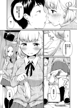 Page 25 of Karaoke Box de Tonari no JC2 Futarigumi to Rannyuu Sokuhame | 卡拉OK包廂內隔壁JC2人組的亂入即插入