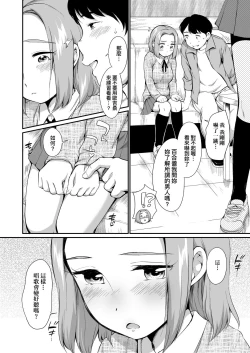 Page 31 of Karaoke Box de Tonari no JC2 Futarigumi to Rannyuu Sokuhame | 卡拉OK包廂內隔壁JC2人組的亂入即插入