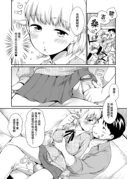 Page 37 of Karaoke Box de Tonari no JC2 Futarigumi to Rannyuu Sokuhame | 卡拉OK包廂內隔壁JC2人組的亂入即插入
