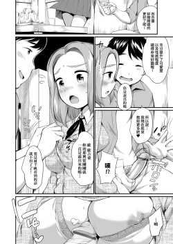 Page 41 of Karaoke Box de Tonari no JC2 Futarigumi to Rannyuu Sokuhame | 卡拉OK包廂內隔壁JC2人組的亂入即插入