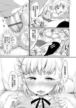 Page 46 of Karaoke Box de Tonari no JC2 Futarigumi to Rannyuu Sokuhame | 卡拉OK包廂內隔壁JC2人組的亂入即插入