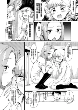 Page 71 of Karaoke Box de Tonari no JC2 Futarigumi to Rannyuu Sokuhame | 卡拉OK包廂內隔壁JC2人組的亂入即插入