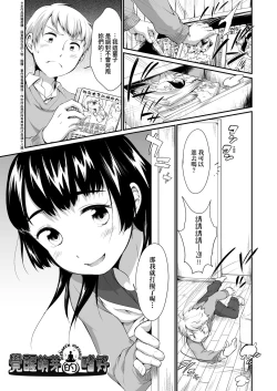 Page 82 of Karaoke Box de Tonari no JC2 Futarigumi to Rannyuu Sokuhame | 卡拉OK包廂內隔壁JC2人組的亂入即插入