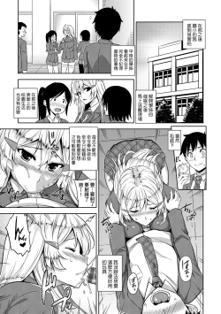 Page 144 of Akuma de JK! | 小惡魔JK！