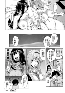 Page 179 of Akuma de JK! | 小惡魔JK！