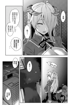 Page 46 of Akuma de JK! | 小惡魔JK！