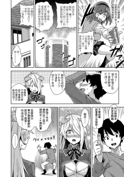 Page 59 of Akuma de JK! | 小惡魔JK！