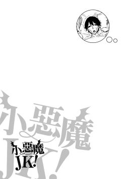 Page 98 of Akuma de JK! | 小惡魔JK！