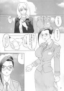 Page 21 of MISTY MOON METROPOLIS COMIC BOOK 6