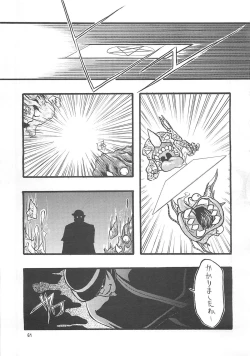 Page 60 of MISTY MOON METROPOLIS COMIC BOOK 6