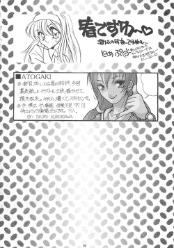 Page 91 of MISTY MOON METROPOLIS COMIC BOOK 6