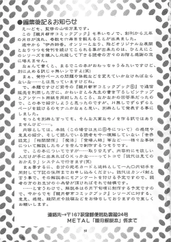 Page 92 of MISTY MOON METROPOLIS COMIC BOOK 6