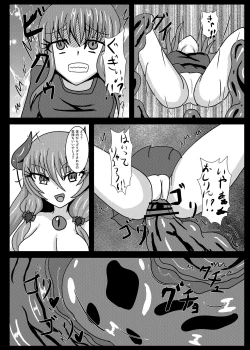 Page 14 of Seisenki Selacarmia if After Funon & Kochou Set