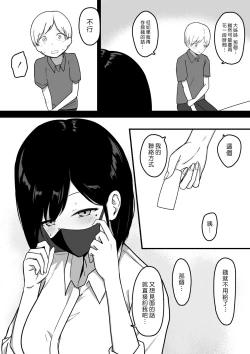 Page 30 of Dosukebe Enkou Gal no Naisho Ecchi | 與色情援交辣妹的秘密性交